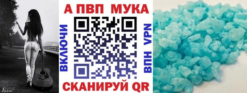 закладки  Славск  APVP кристаллы 