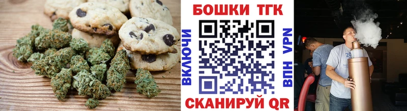 Еда ТГК марихуана Славск