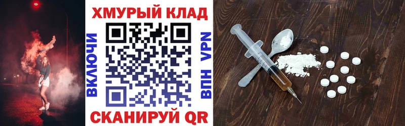 Героин Афган Славск