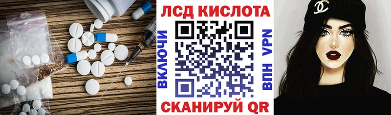 ЛСД экстази кислота  Славск 