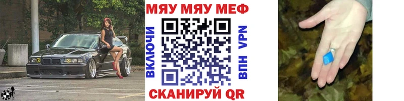 Меф VHQ  наркота  Славск 